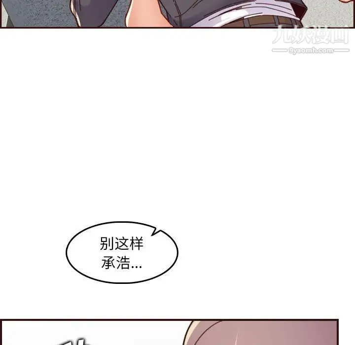 妈妈是女大学生 第68话 第17页