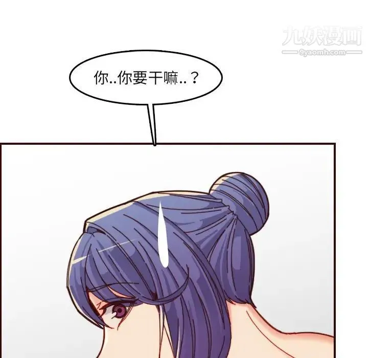 妈妈是女大学生 第68话 第72页