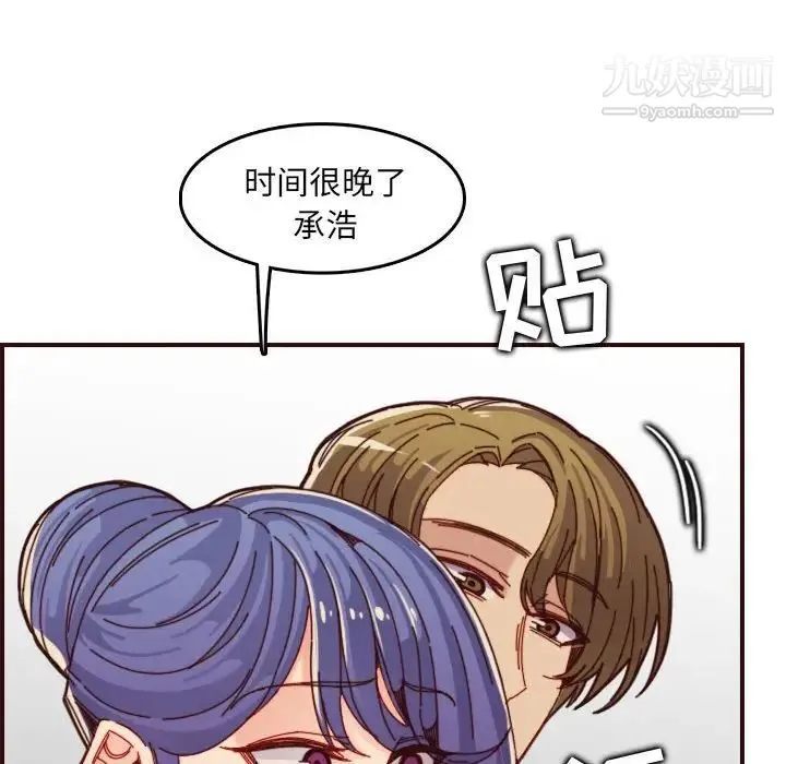 妈妈是女大学生 第68话 第52页