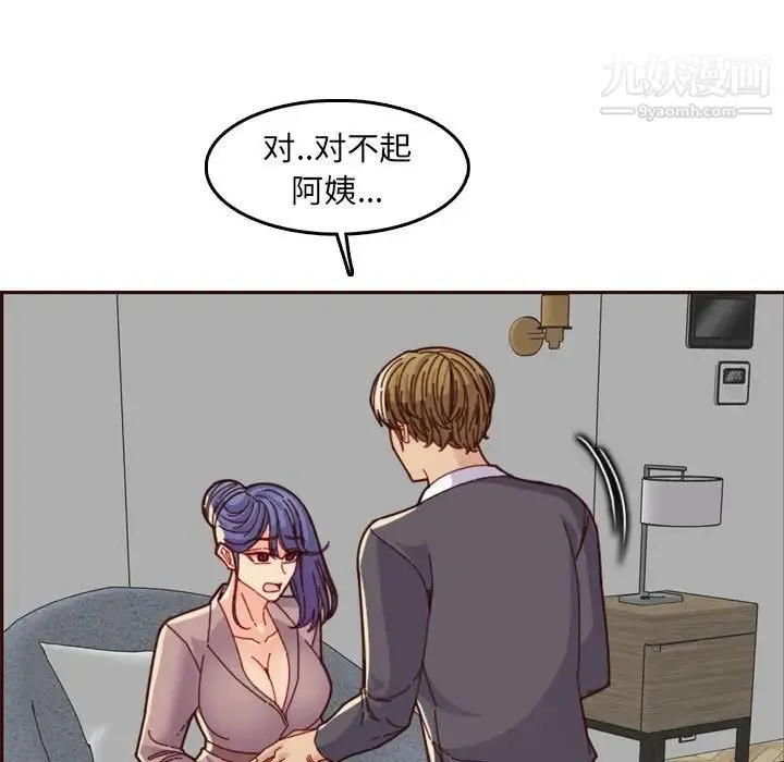 妈妈是女大学生 第68话 第23页