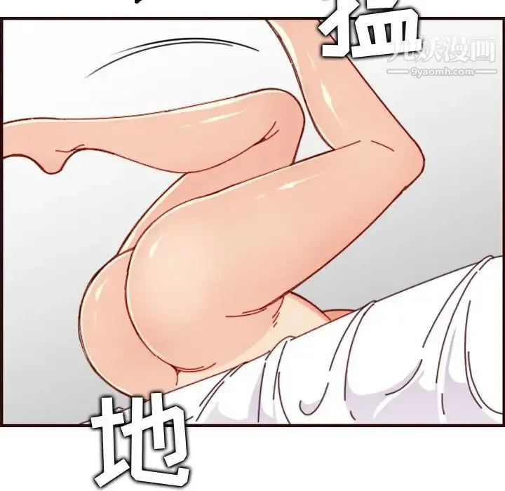 妈妈是女大学生 第68话 第56页