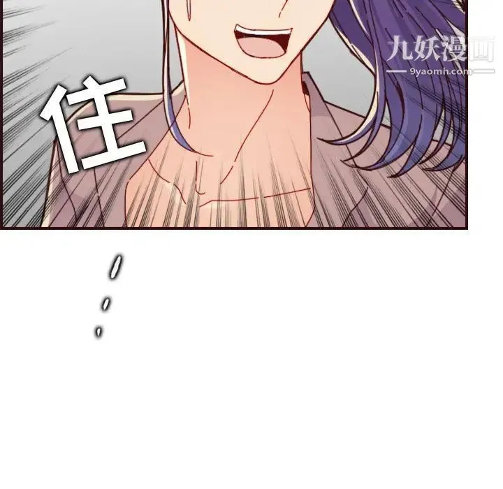 妈妈是女大学生 第68话 第41页