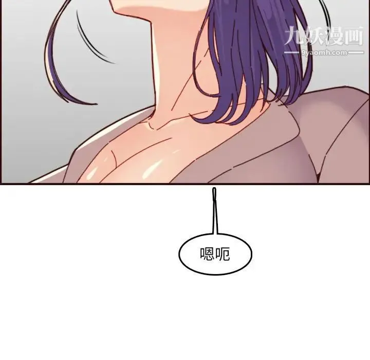 妈妈是女大学生 第68话 第13页