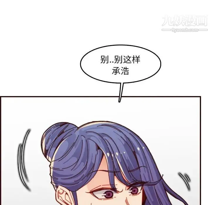 妈妈是女大学生 第68话 第8页