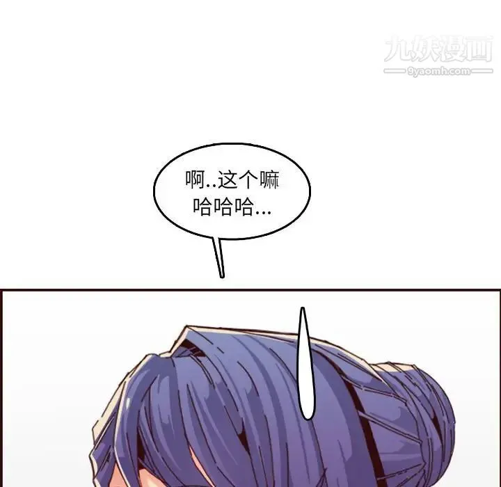 妈妈是女大学生 第68话 第36页