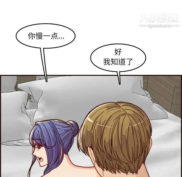 妈妈是女大学生 第68话 第83页