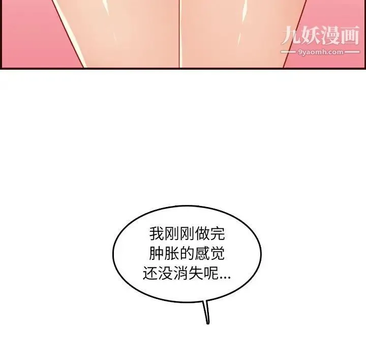 妈妈是女大学生 第68话 第79页