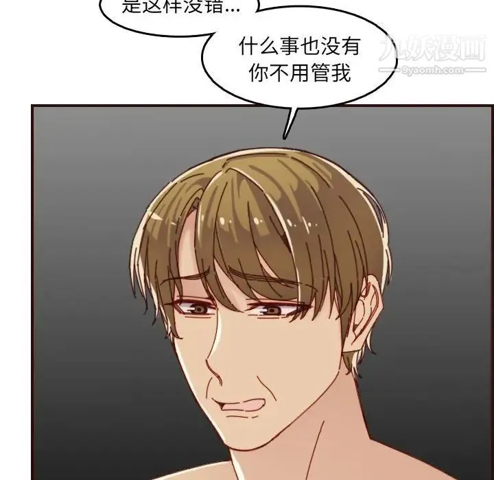 妈妈是女大学生 第68话 第112页