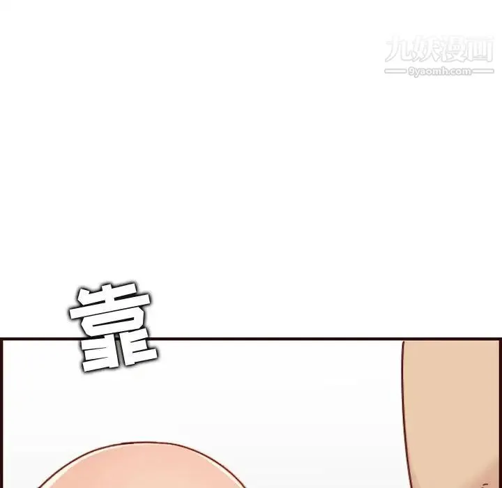 妈妈是女大学生 第68话 第81页