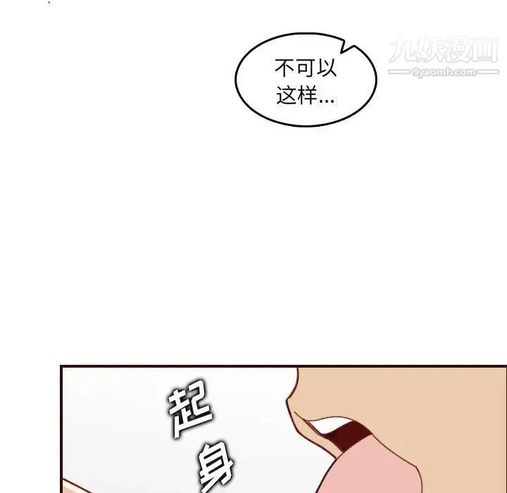 妈妈是女大学生 第68话 第19页