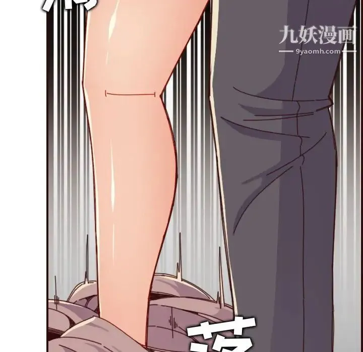 妈妈是女大学生 第68话 第48页