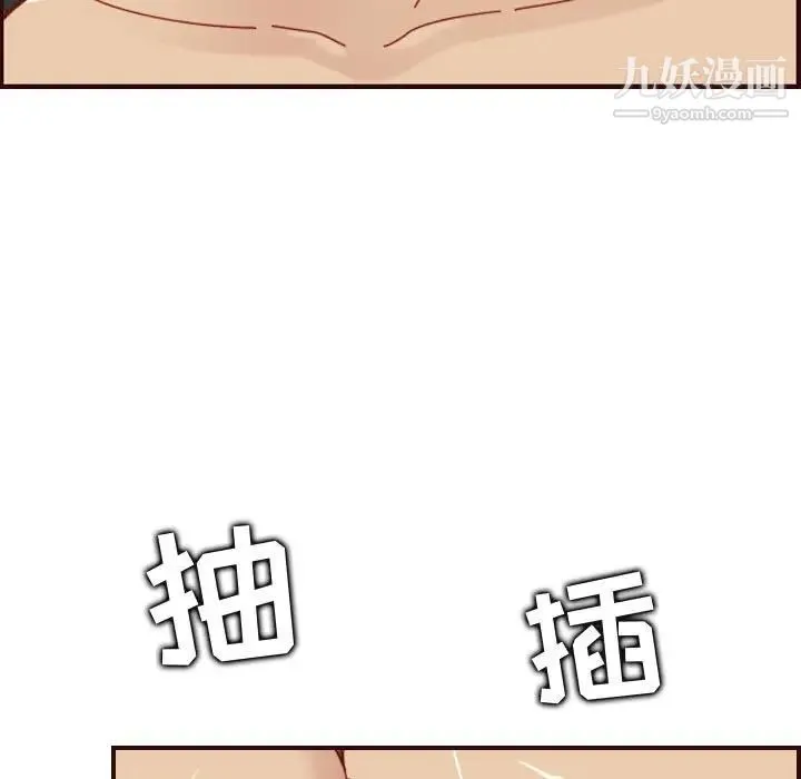 妈妈是女大学生 第68话 第93页