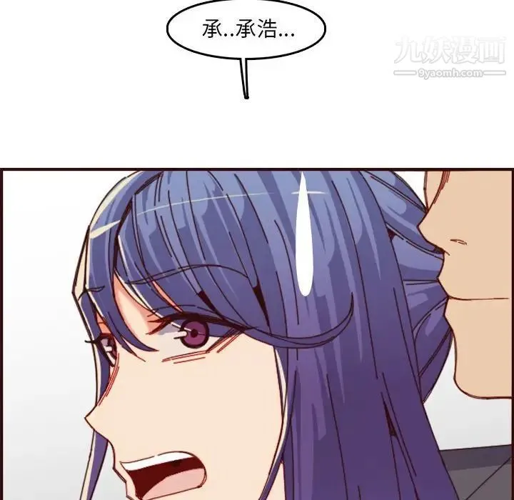 妈妈是女大学生 第68话 第44页