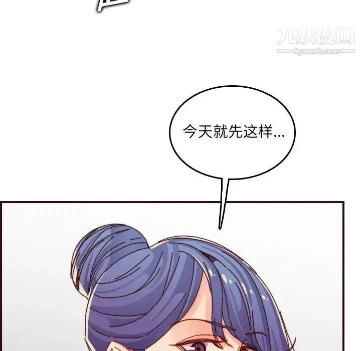 妈妈是女大学生 第68话 第108页