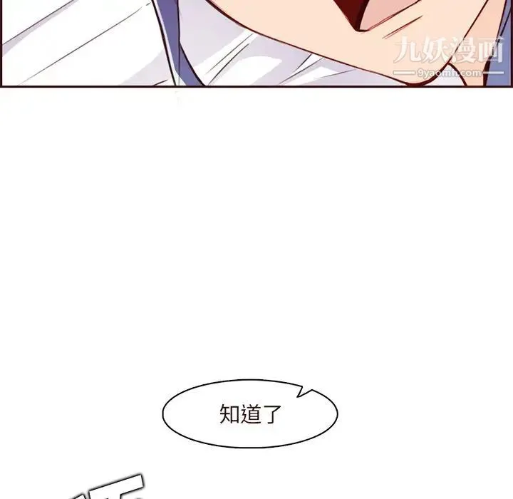妈妈是女大学生 第90话 第52页
