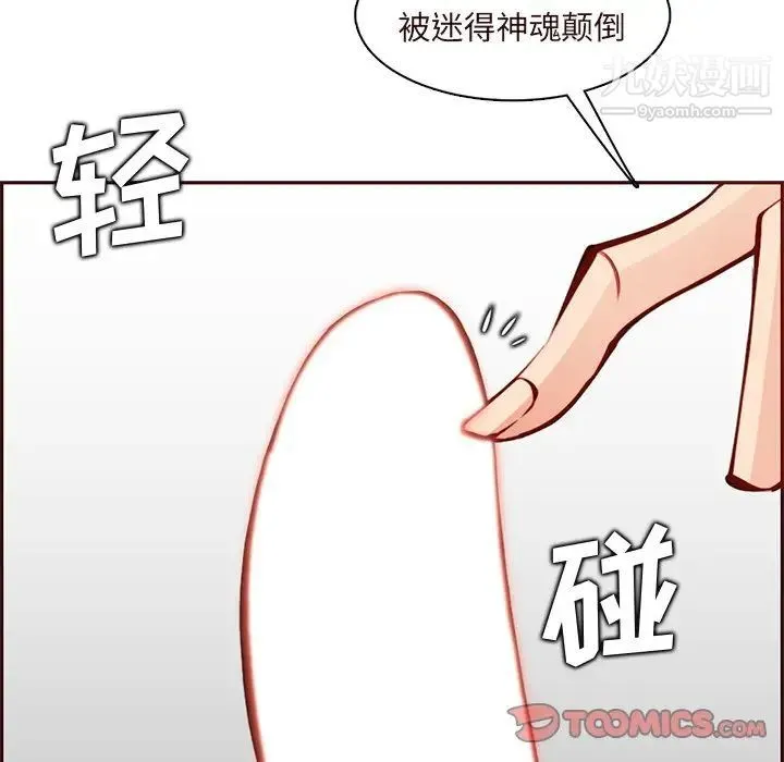 妈妈是女大学生 第90话 第120页