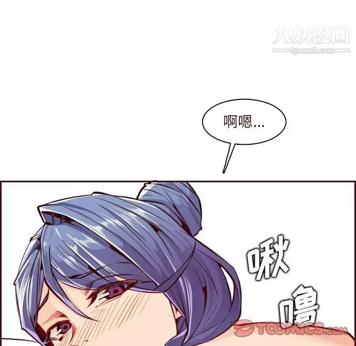 妈妈是女大学生 第90话 第42页