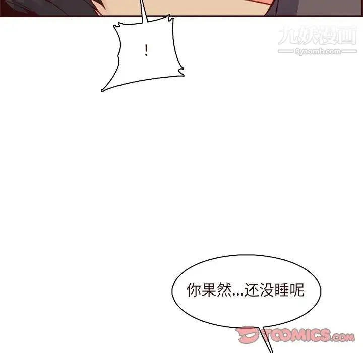 妈妈是女大学生 第90话 第18页