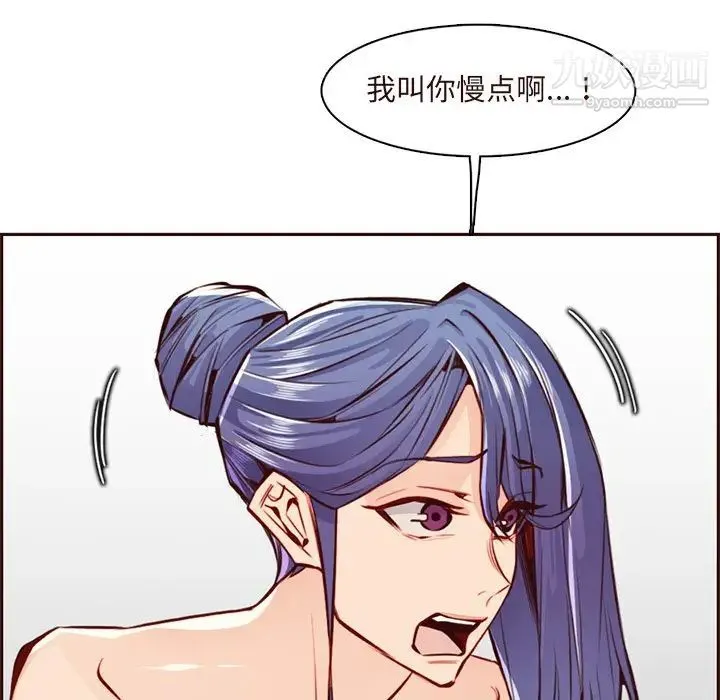 妈妈是女大学生 第90话 第59页