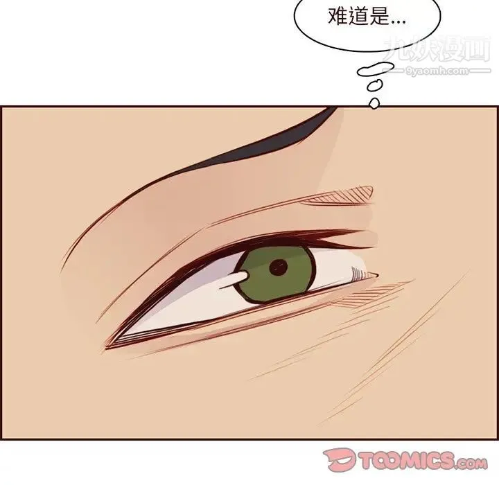 妈妈是女大学生 第90话 第15页
