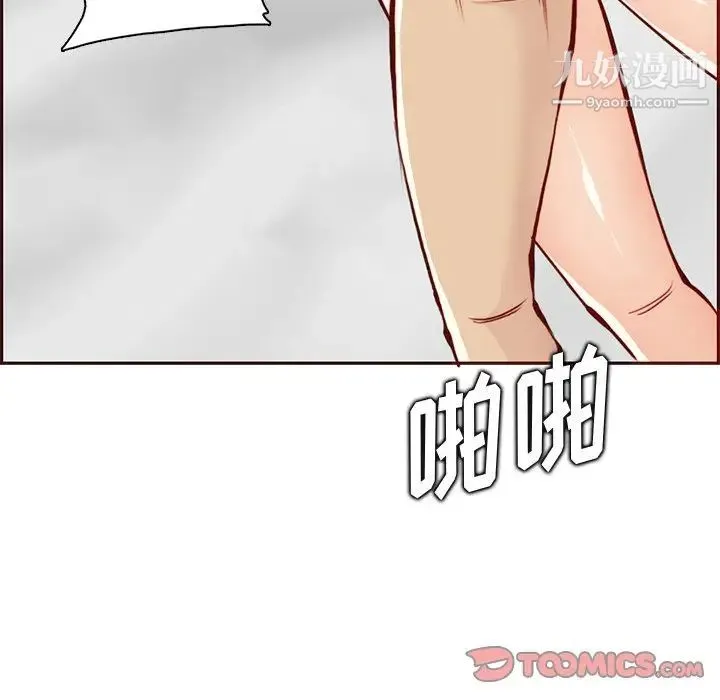 妈妈是女大学生 第90话 第66页