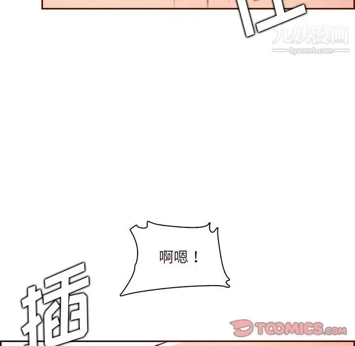 妈妈是女大学生 第90话 第54页