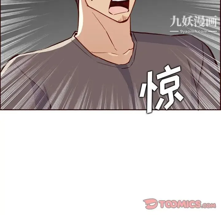 妈妈是女大学生 第90话 第117页