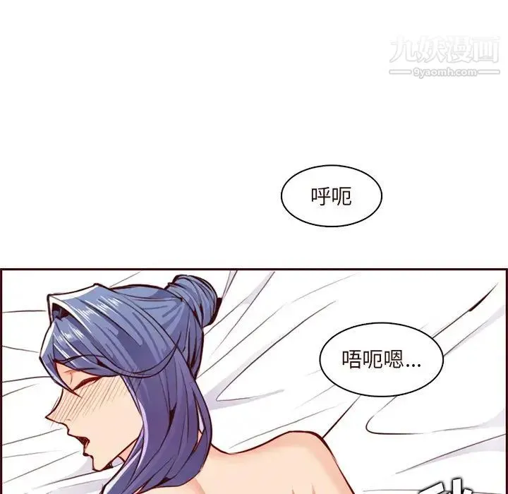 妈妈是女大学生 第90话 第44页