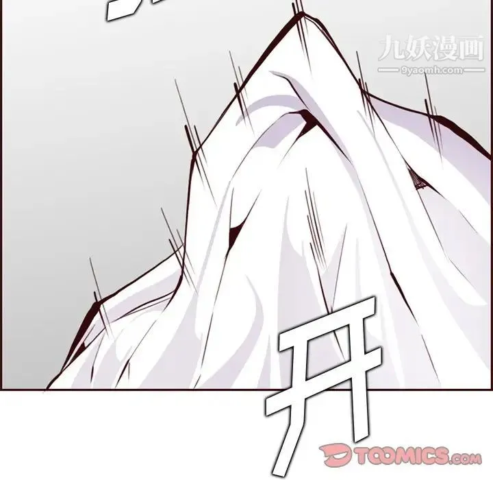 妈妈是女大学生 第90话 第90页