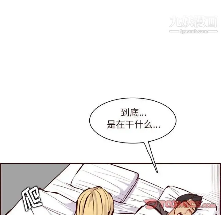 妈妈是女大学生 第90话 第87页