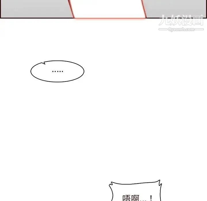 妈妈是女大学生 第90话 第121页