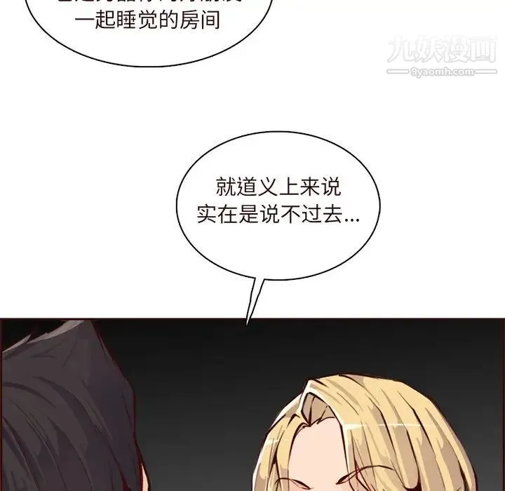 妈妈是女大学生 第90话 第103页