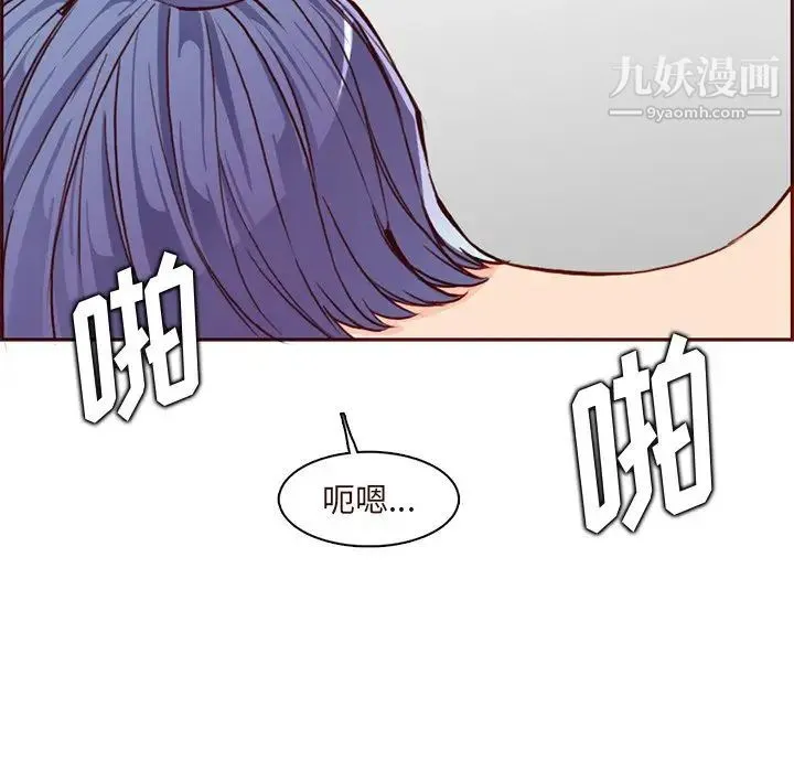 妈妈是女大学生 第90话 第68页