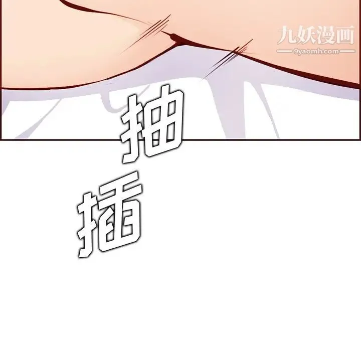 妈妈是女大学生 第90话 第58页