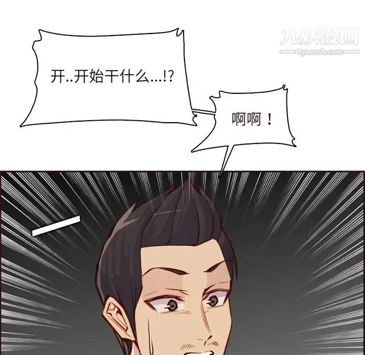 妈妈是女大学生 第90话 第116页