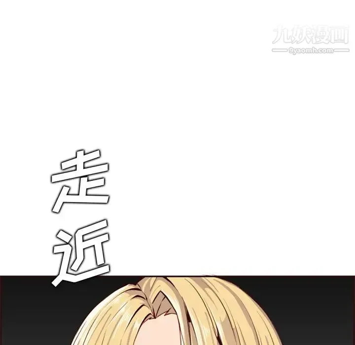 妈妈是女大学生 第90话 第16页