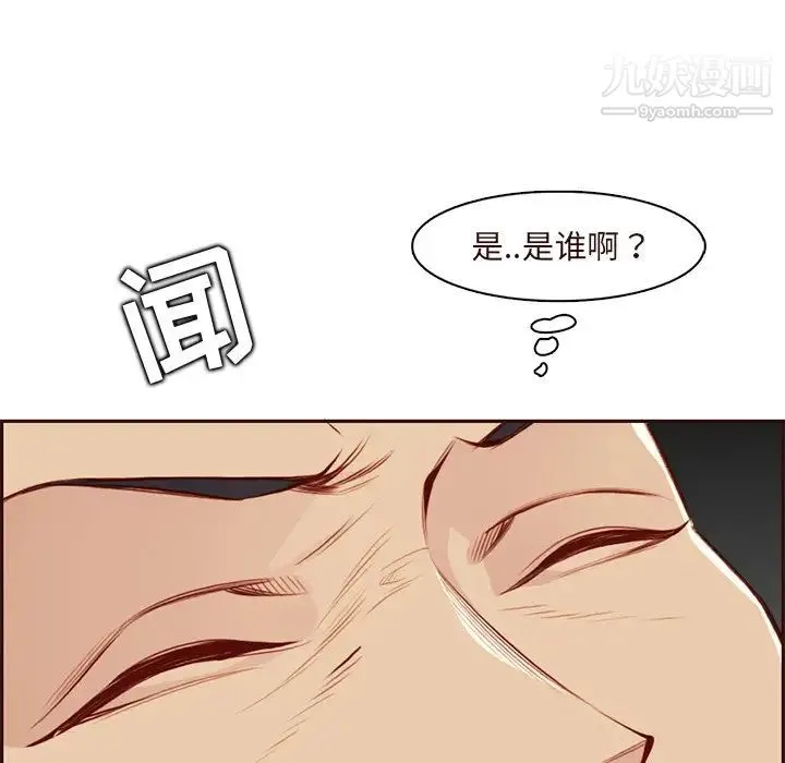 妈妈是女大学生 第90话 第13页