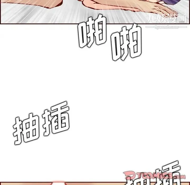 妈妈是女大学生 第90话 第72页
