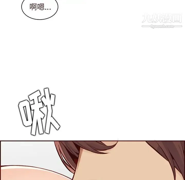 妈妈是女大学生 第90话 第38页
