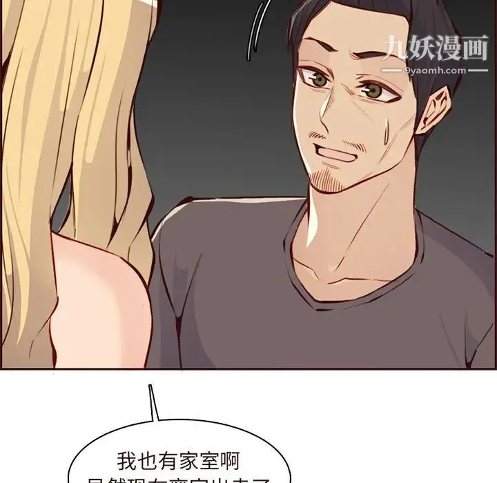 妈妈是女大学生 第90话 第100页