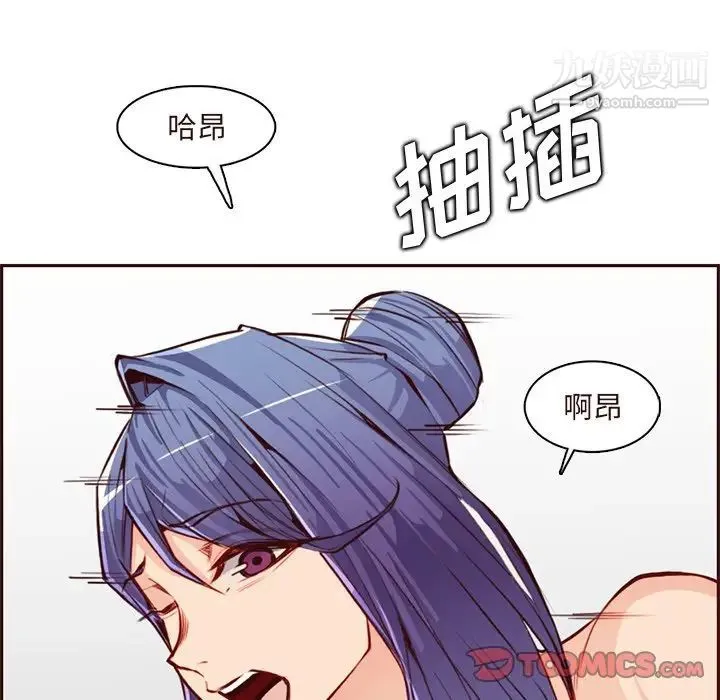 妈妈是女大学生 第90话 第69页