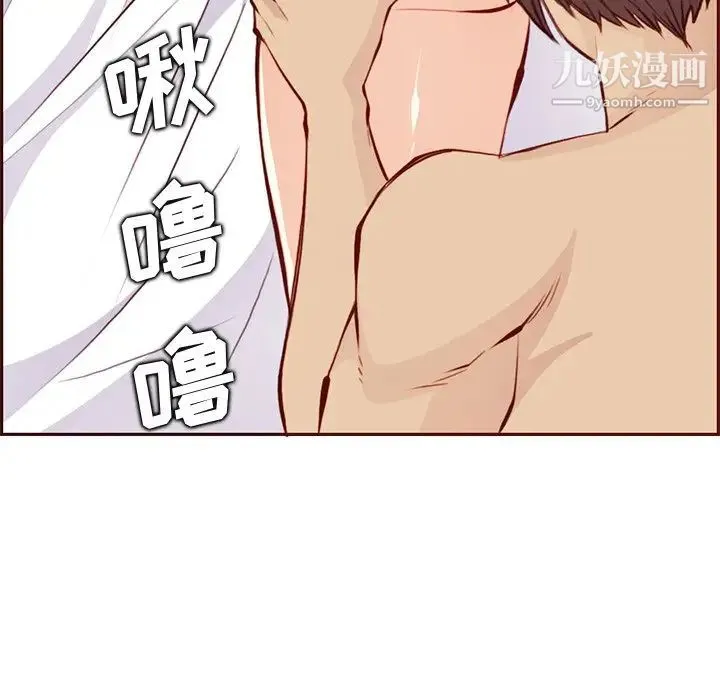 妈妈是女大学生 第90话 第46页