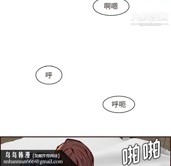 妈妈是女大学生 第90话 第64页