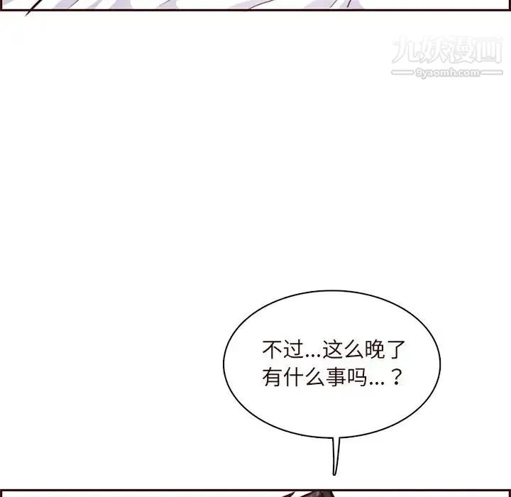 妈妈是女大学生 第90话 第22页