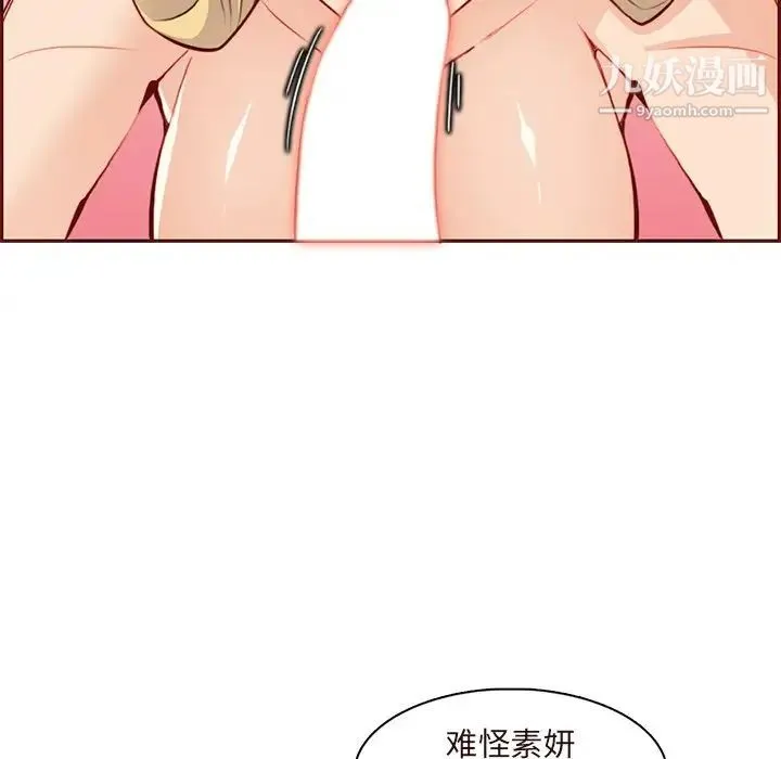 妈妈是女大学生 第90话 第119页