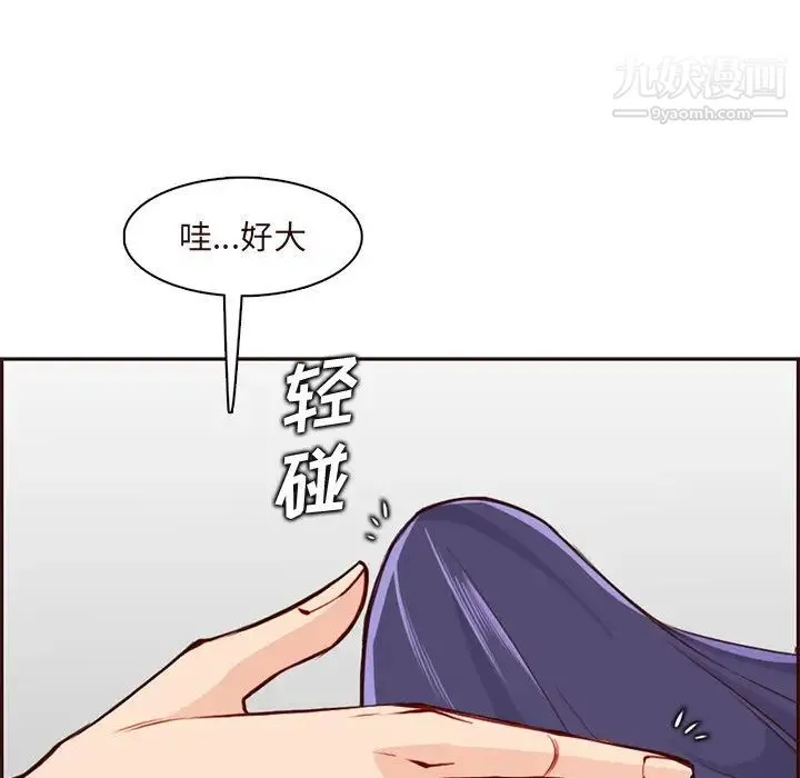 妈妈是女大学生 第90话 第109页