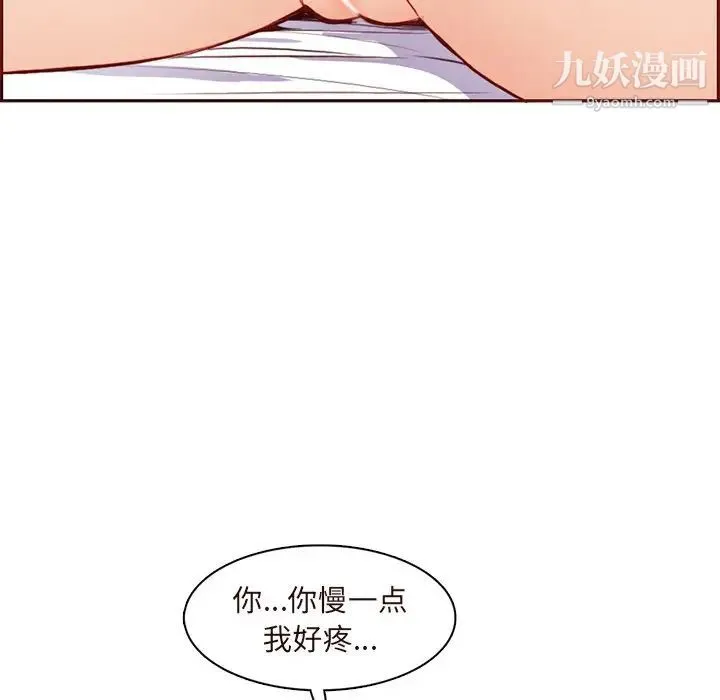 妈妈是女大学生 第90话 第50页
