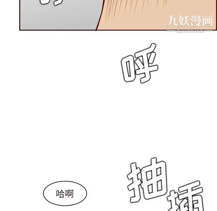 妈妈是女大学生 第90话 第62页