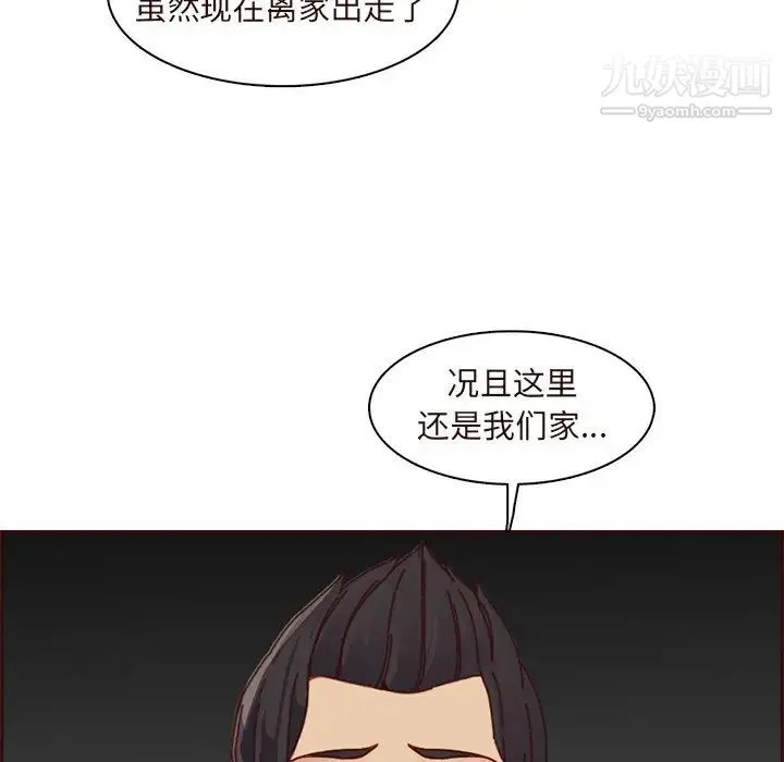 妈妈是女大学生 第90话 第101页