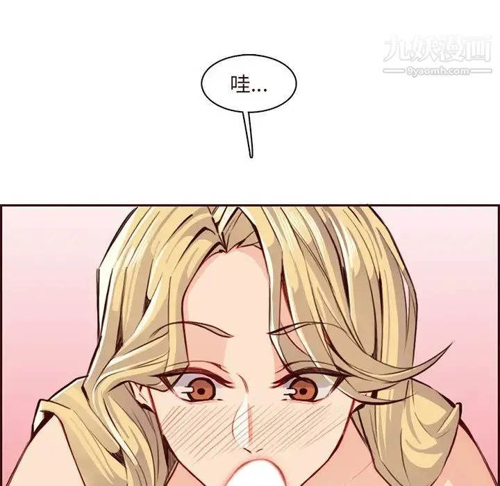 妈妈是女大学生 第90话 第118页